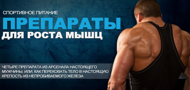 Что нужно для роста мышц в домашних условиях 874