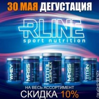 30 мая дегустация Rline Nutrition в BODYBUILDING SHOP Казань