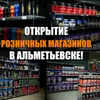 Открытие розничных магазинов в Альметьевске!